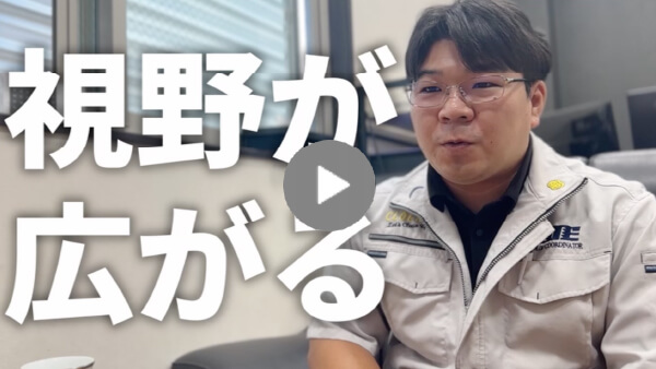 求職者へのメッセージ